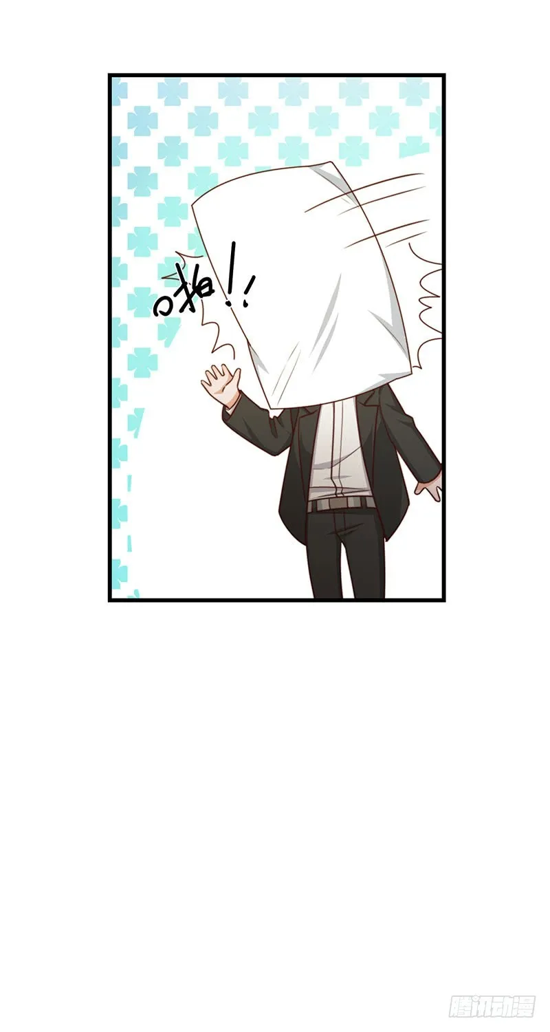 第35话美人三叔 第12页