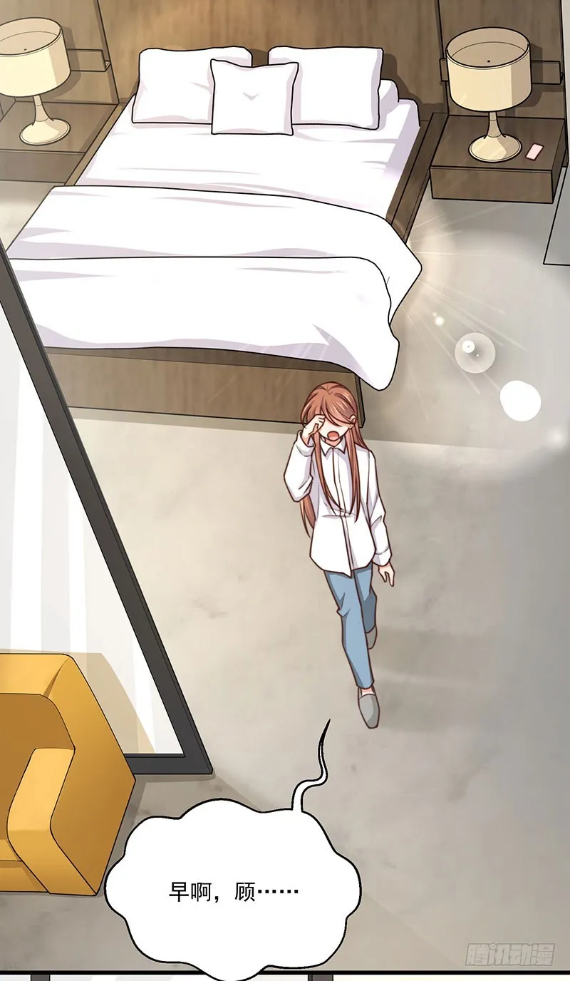 第35话美人三叔 第14页