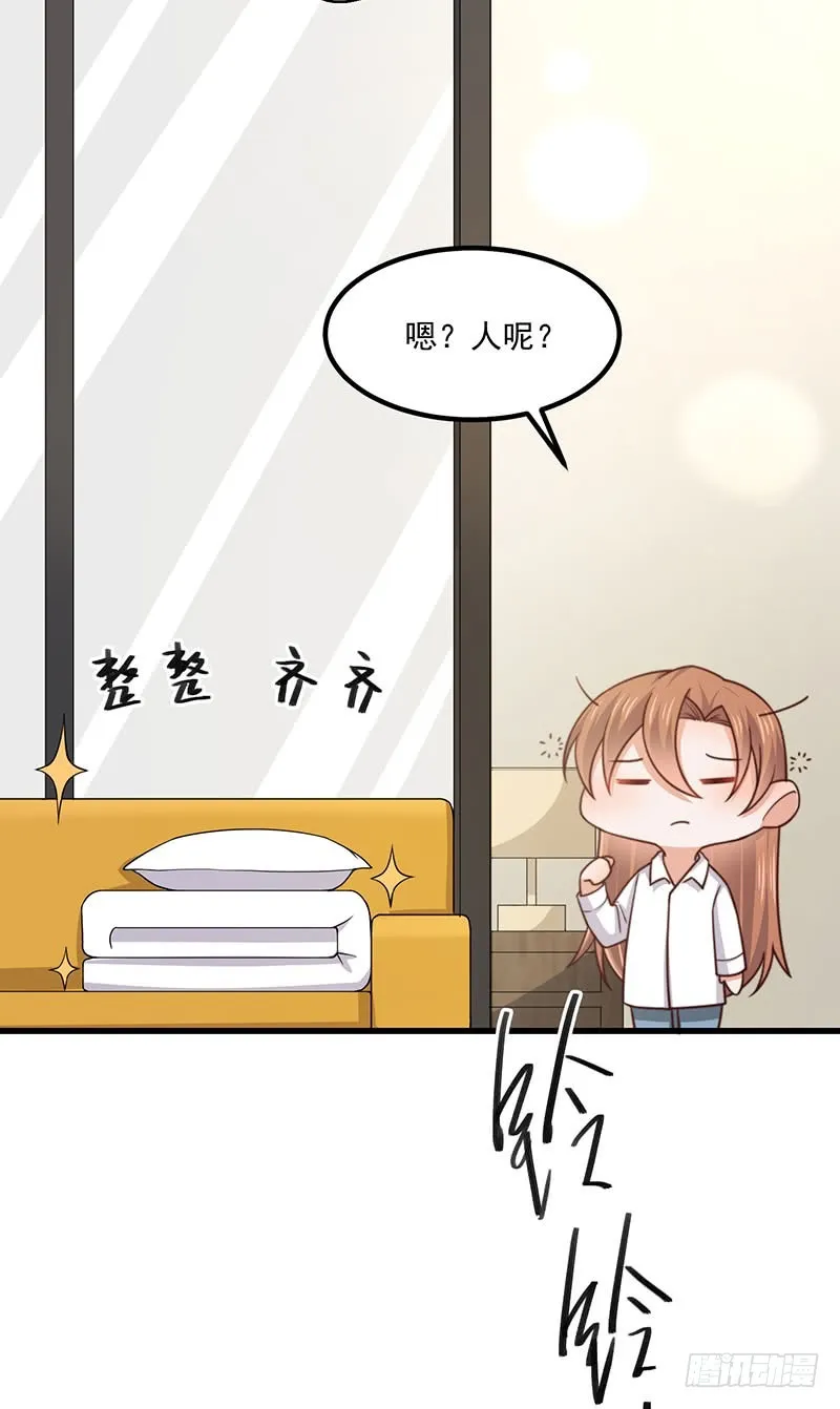 第35话美人三叔 第15页