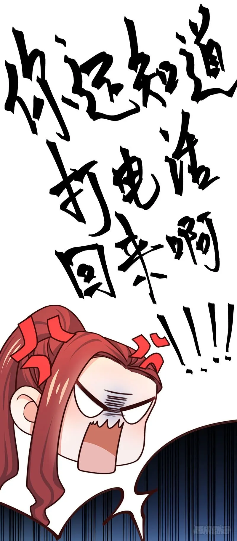 第35话美人三叔 第19页