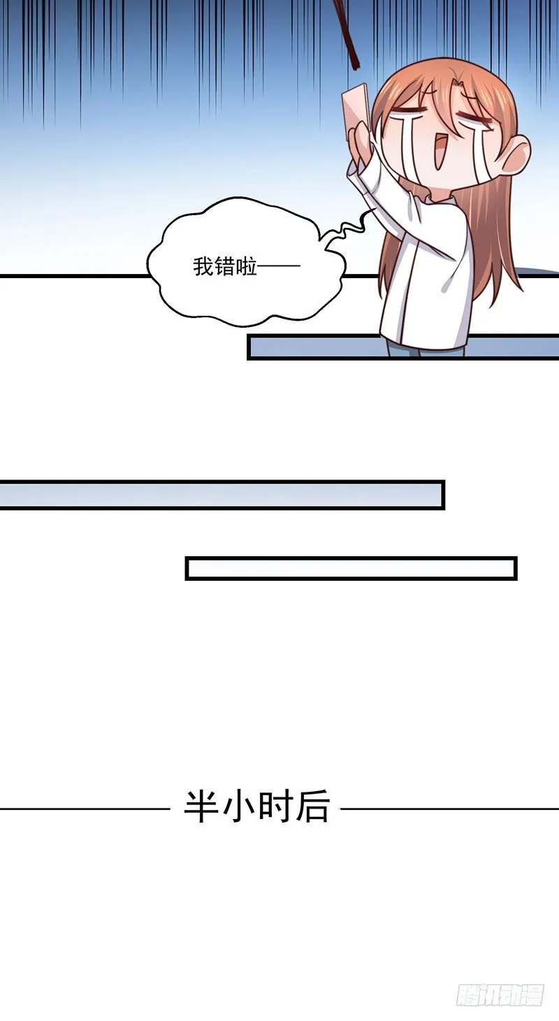 第35话美人三叔 第20页