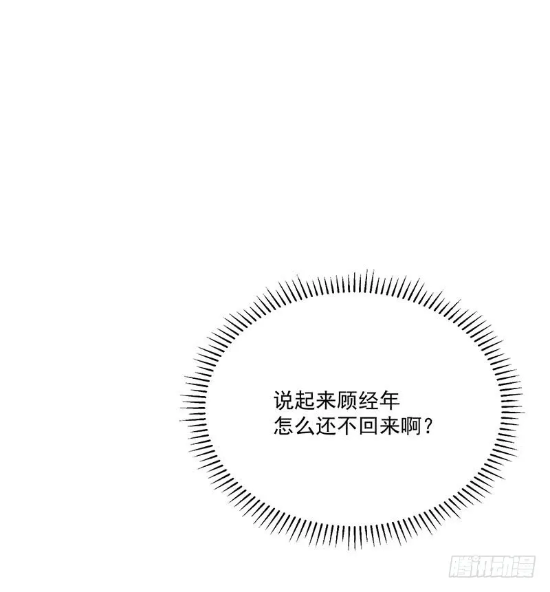 第35话美人三叔 第23页