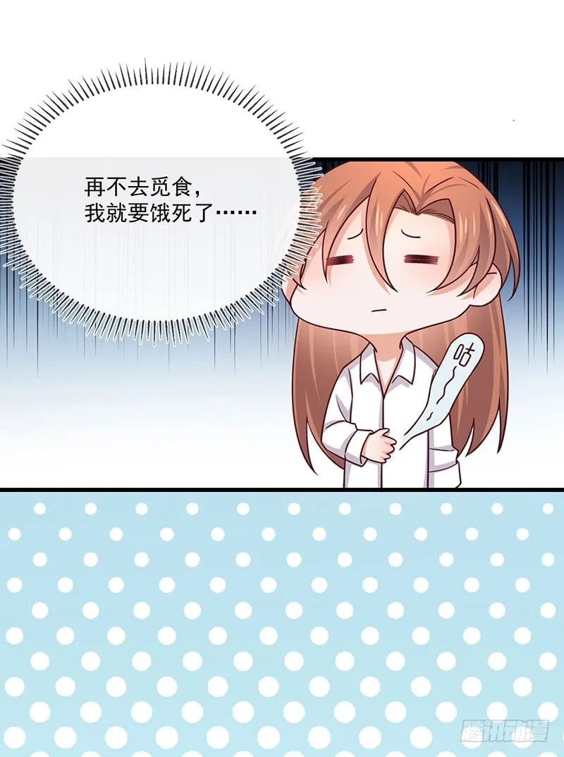 第35话美人三叔 第24页