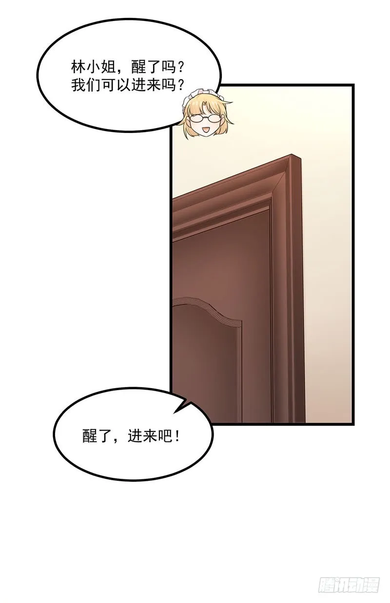 第35话美人三叔 第26页