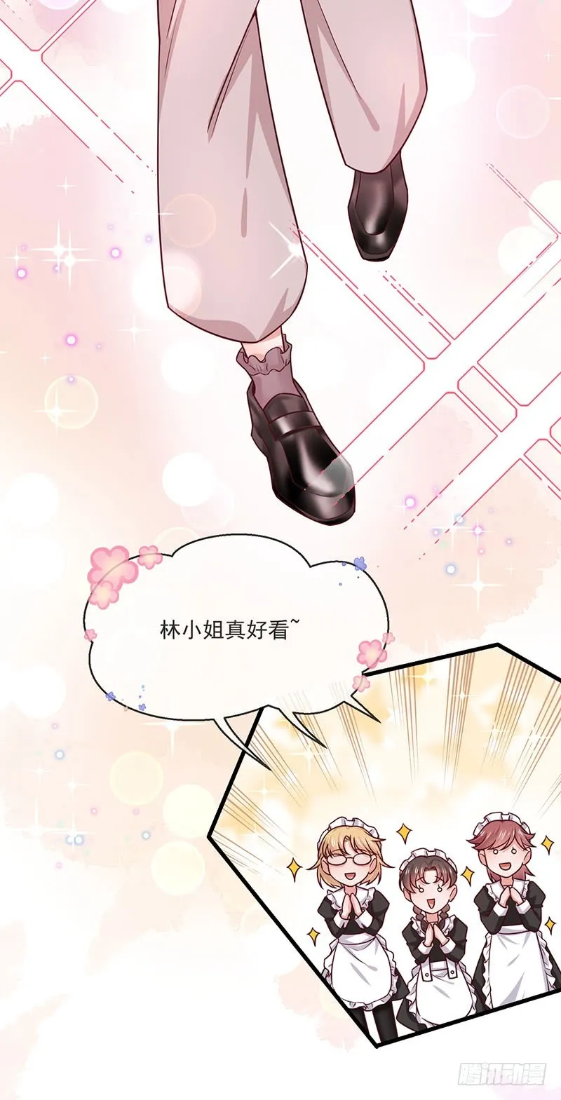 第35话美人三叔 第30页