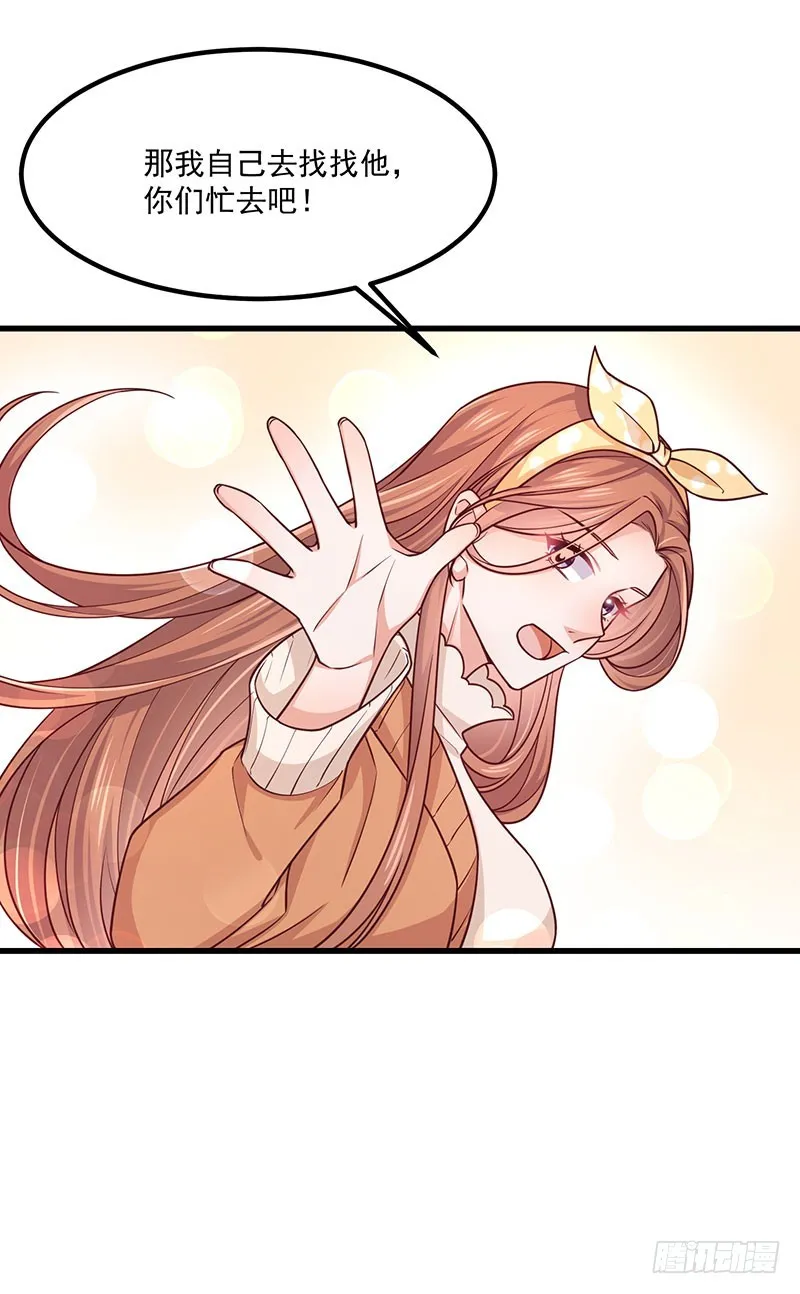 第35话美人三叔 第32页