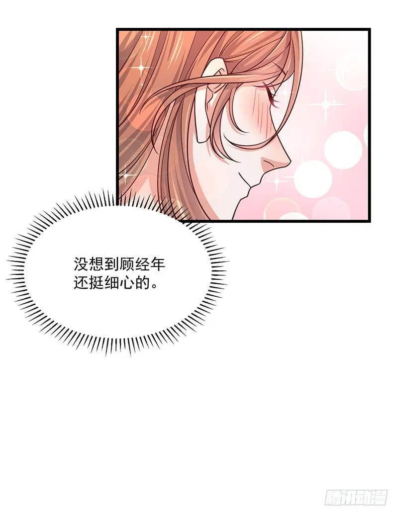 第35话美人三叔 第33页