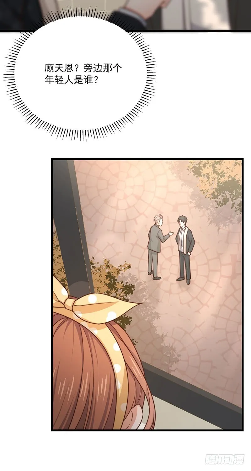 第35话美人三叔 第36页