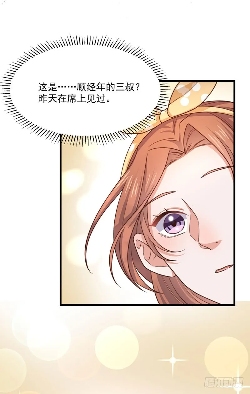 第35话美人三叔 第40页