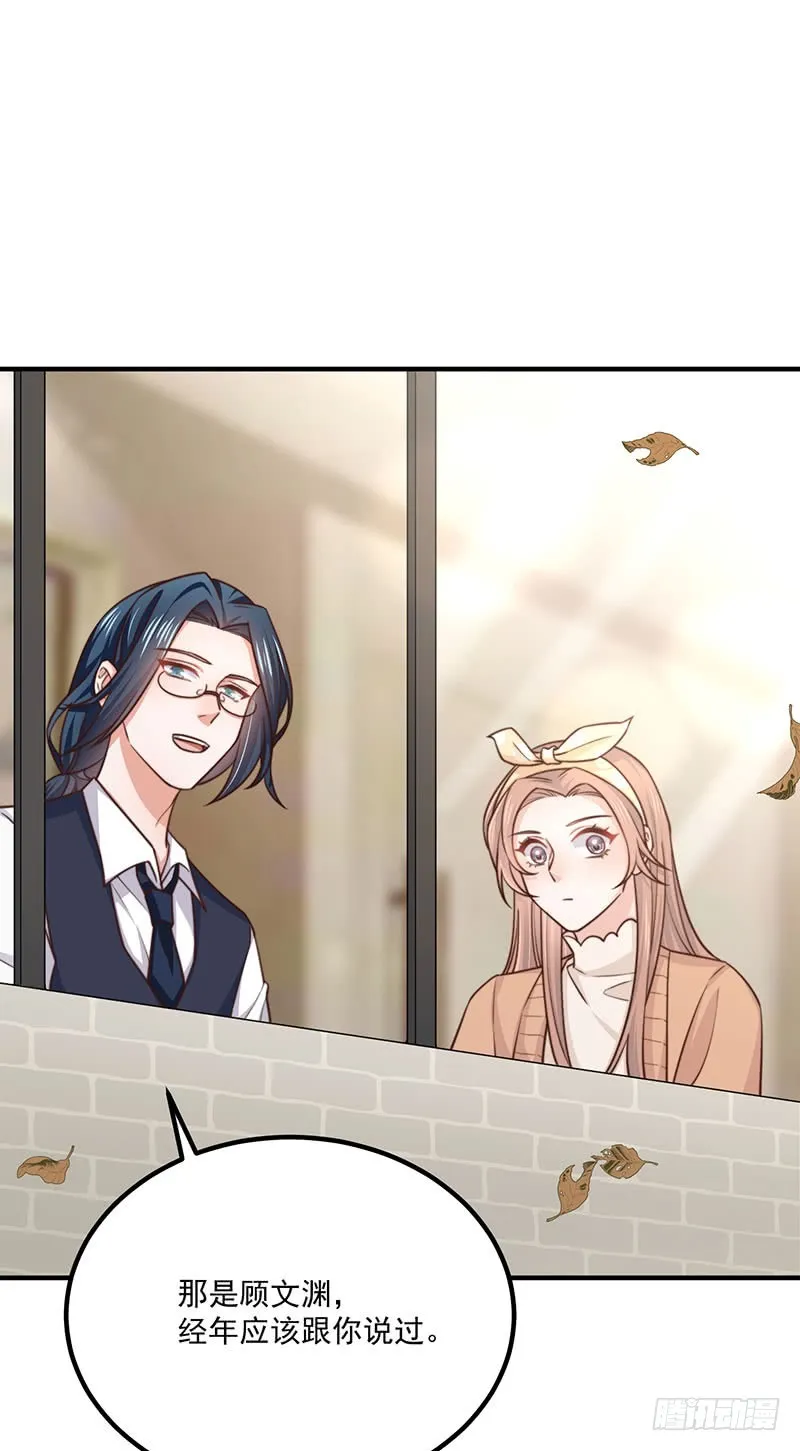 第35话美人三叔 第43页