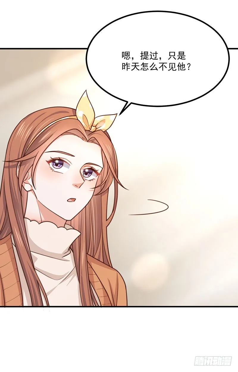 第35话美人三叔 第45页