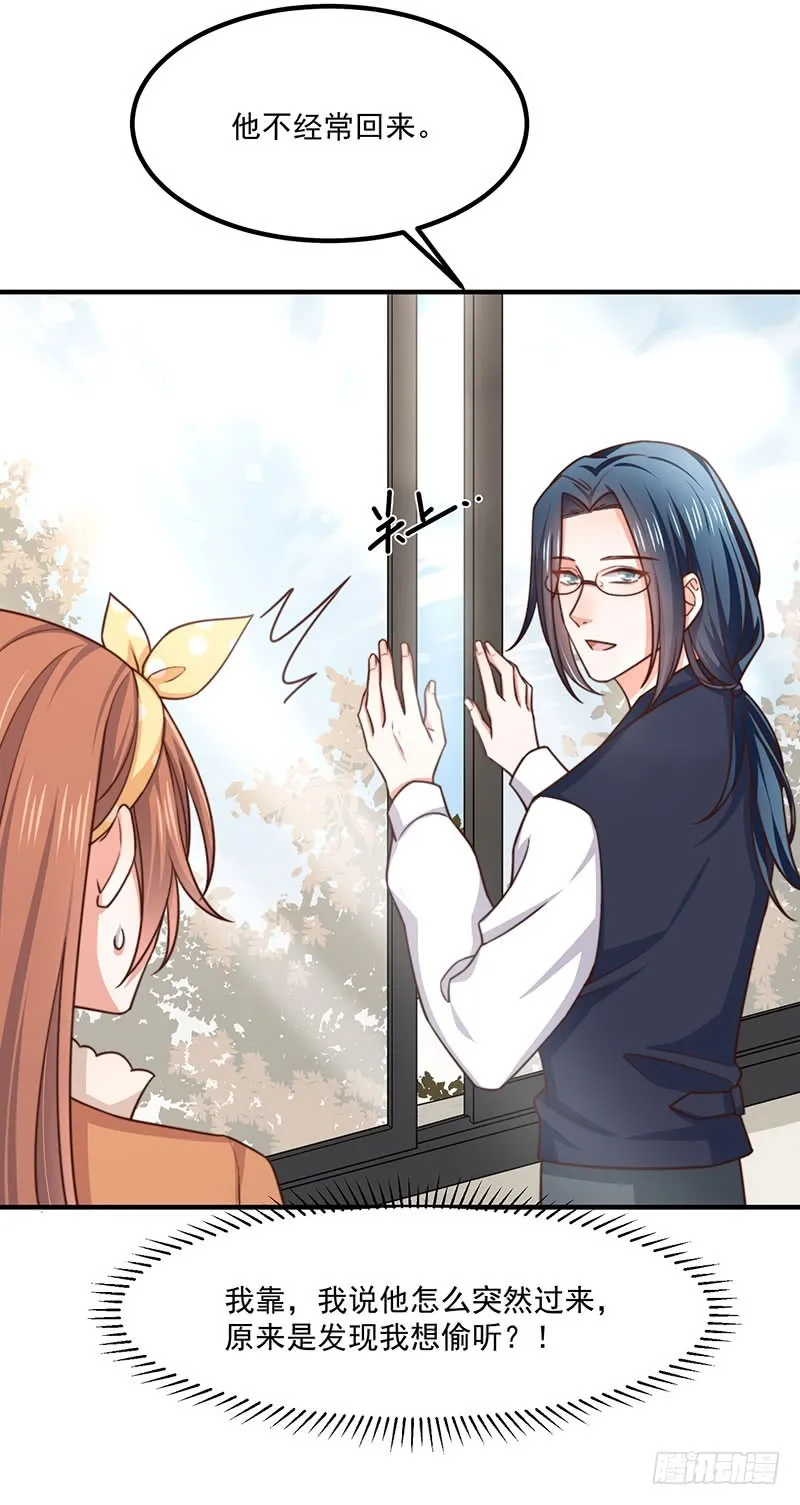 第35话美人三叔 第46页