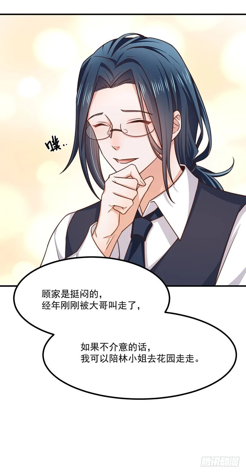 第35话美人三叔 第48页