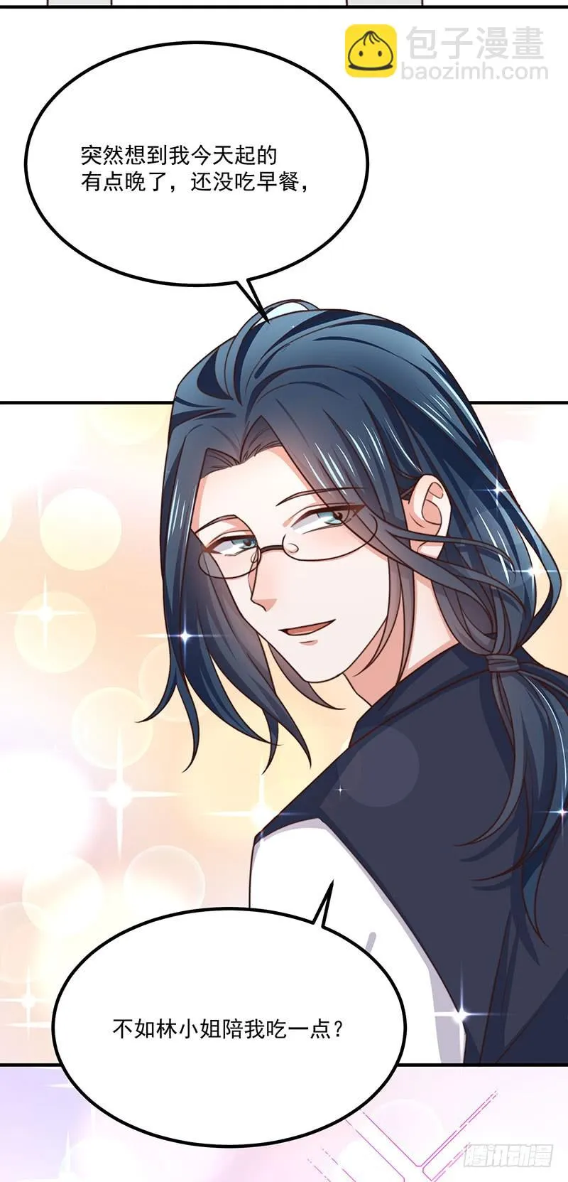 第35话美人三叔 第50页
