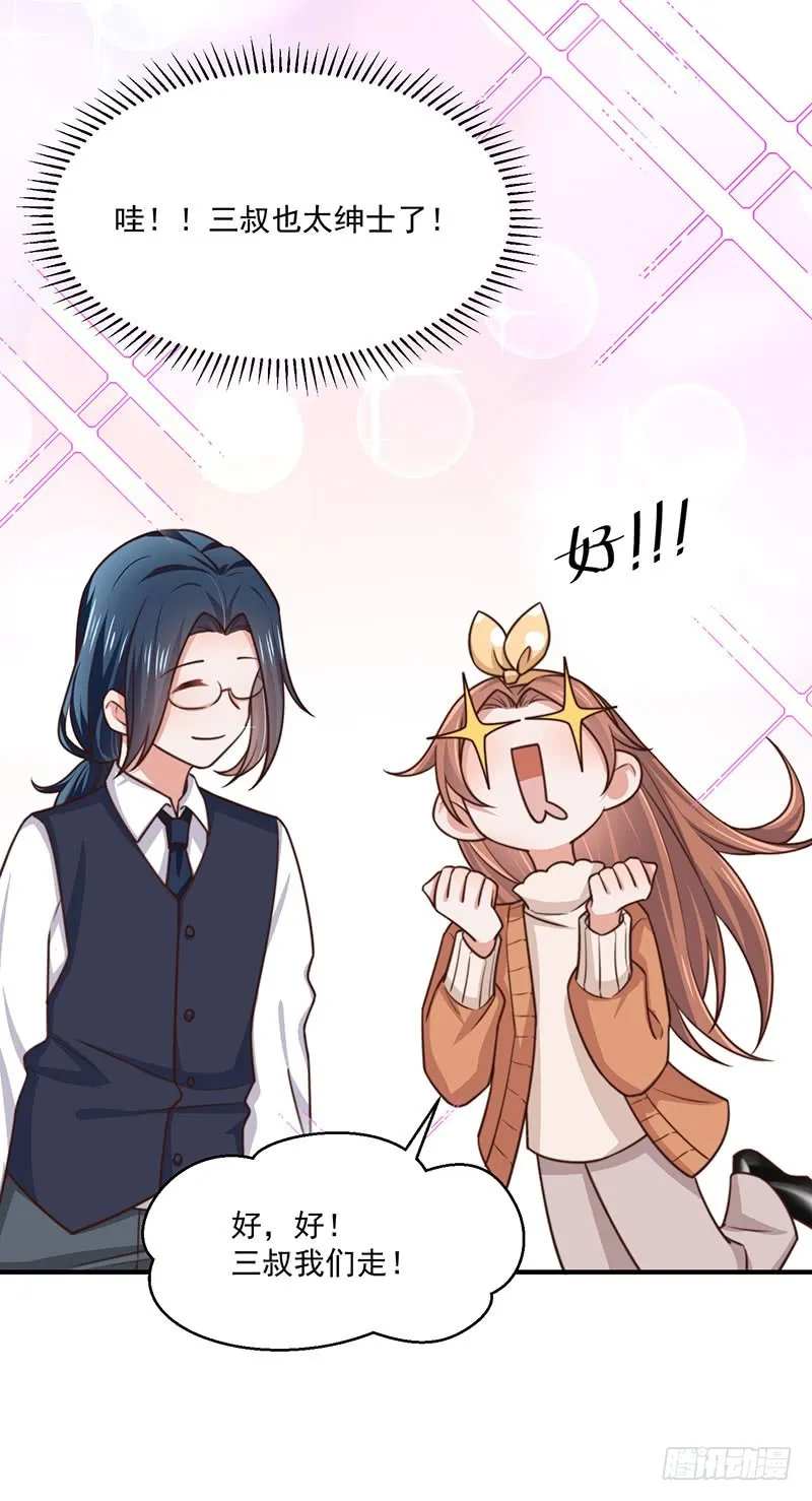 第35话美人三叔 第51页