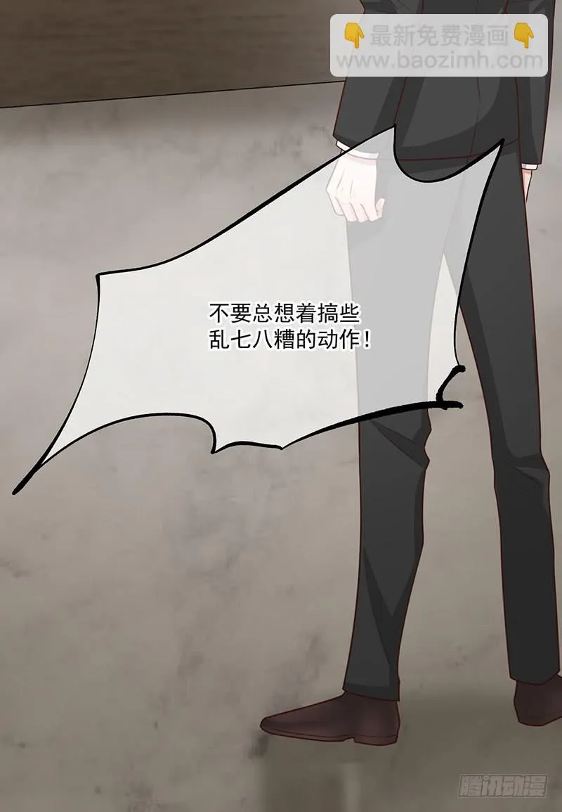 第35话美人三叔 第56页