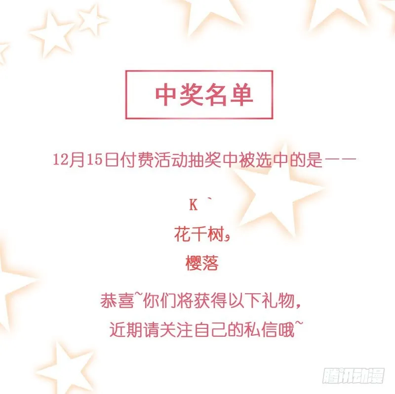 第35话美人三叔 第60页