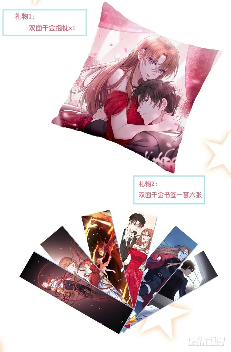第35话美人三叔 第61页