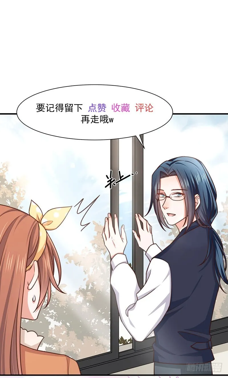 第35话美人三叔 第62页