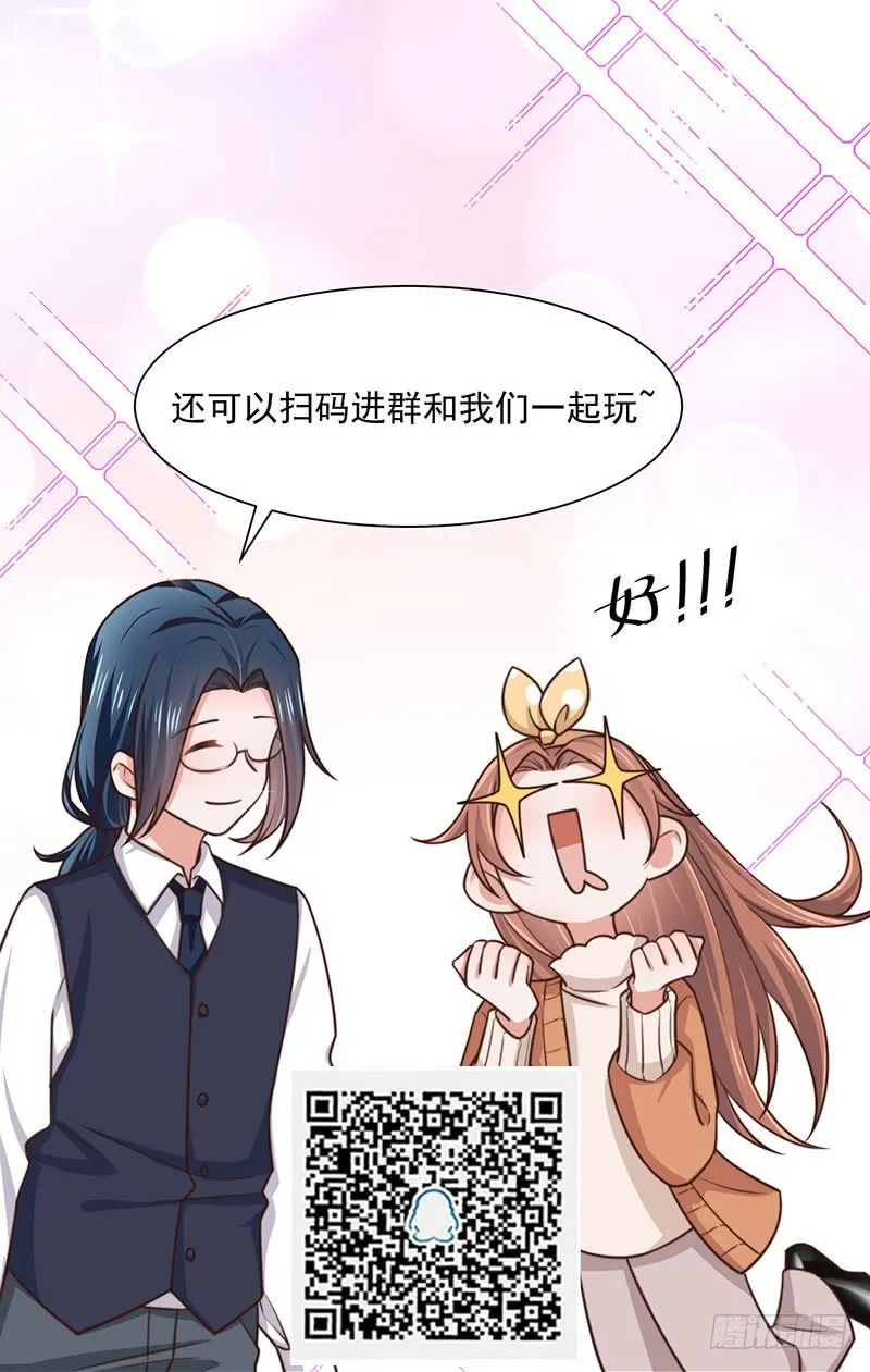第35话美人三叔 第63页