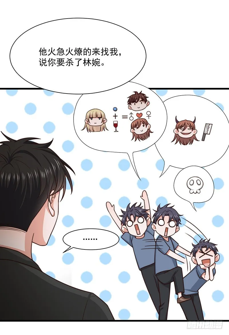 第34话总裁家的催婚现场 第7页