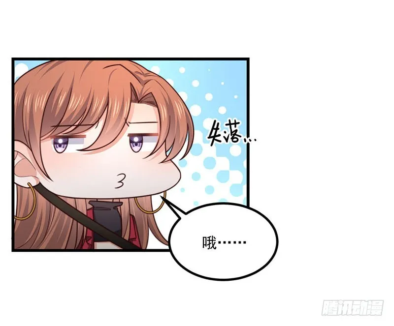 第34话总裁家的催婚现场 第12页