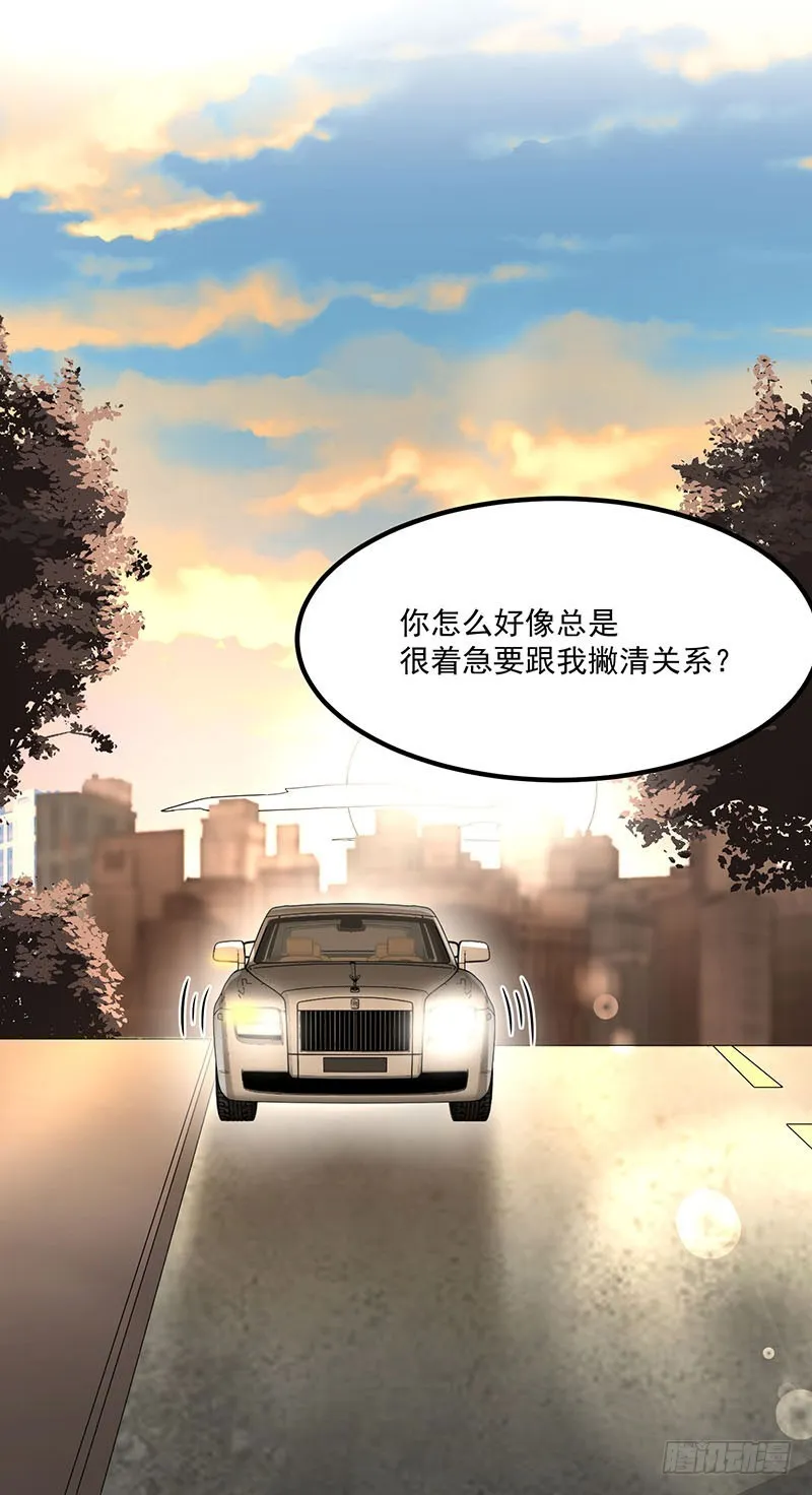 第34话总裁家的催婚现场 第15页