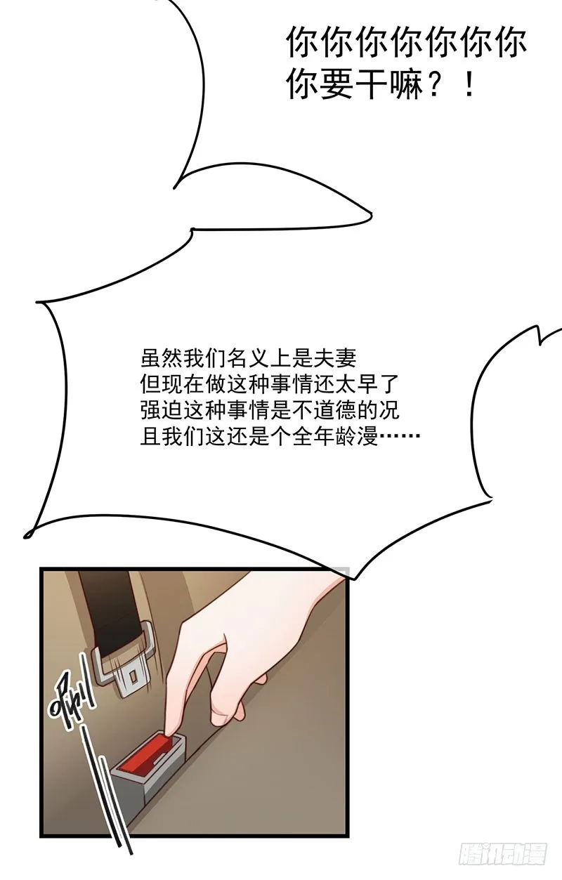 第34话总裁家的催婚现场 第19页