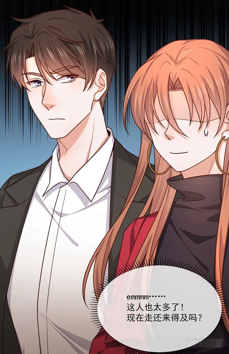第34话总裁家的催婚现场 第27页