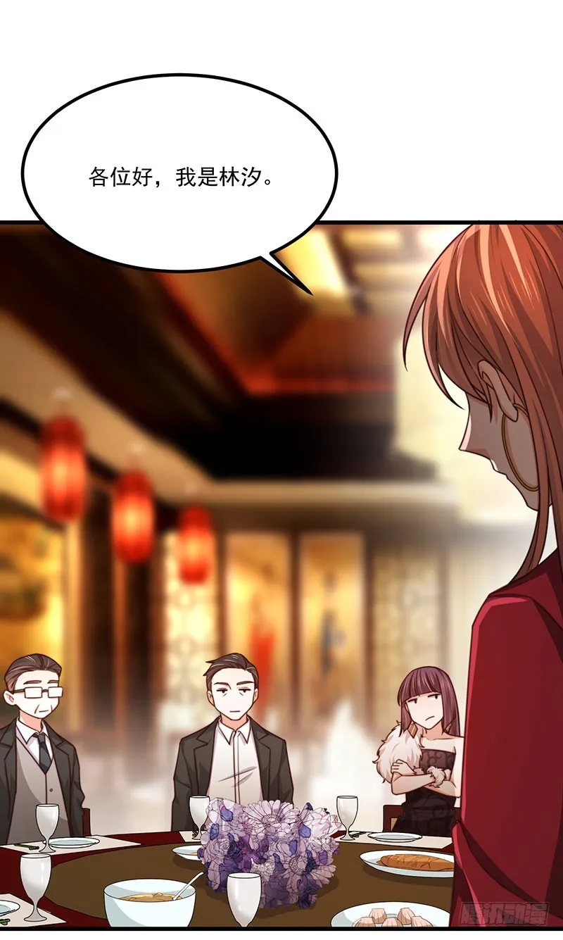 第34话总裁家的催婚现场 第29页