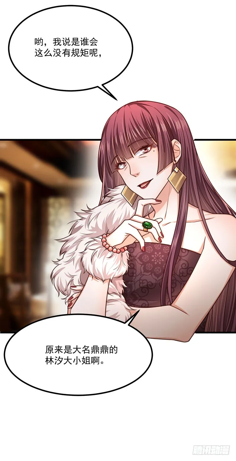 第34话总裁家的催婚现场 第30页