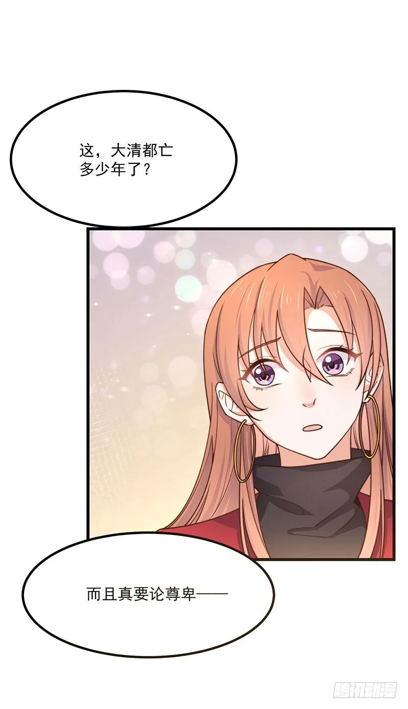 第34话总裁家的催婚现场 第33页