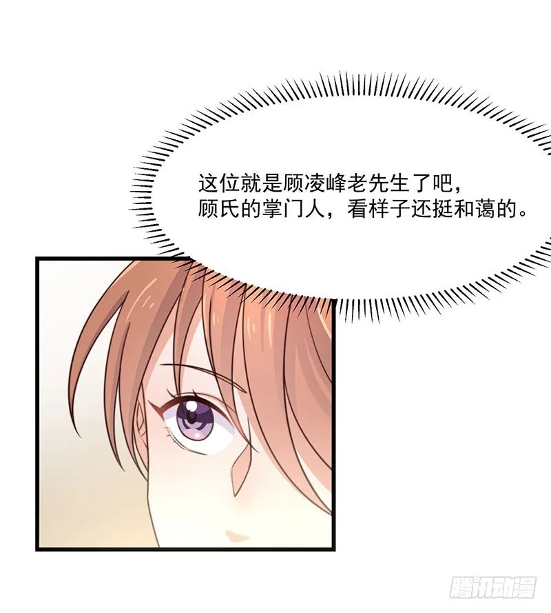 第34话总裁家的催婚现场 第36页