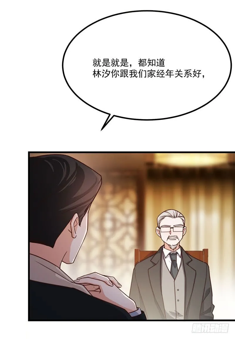 第34话总裁家的催婚现场 第37页
