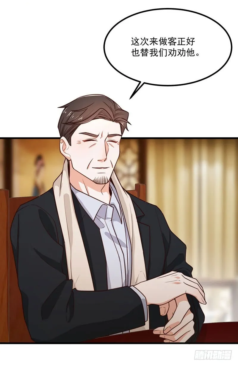 第34话总裁家的催婚现场 第38页