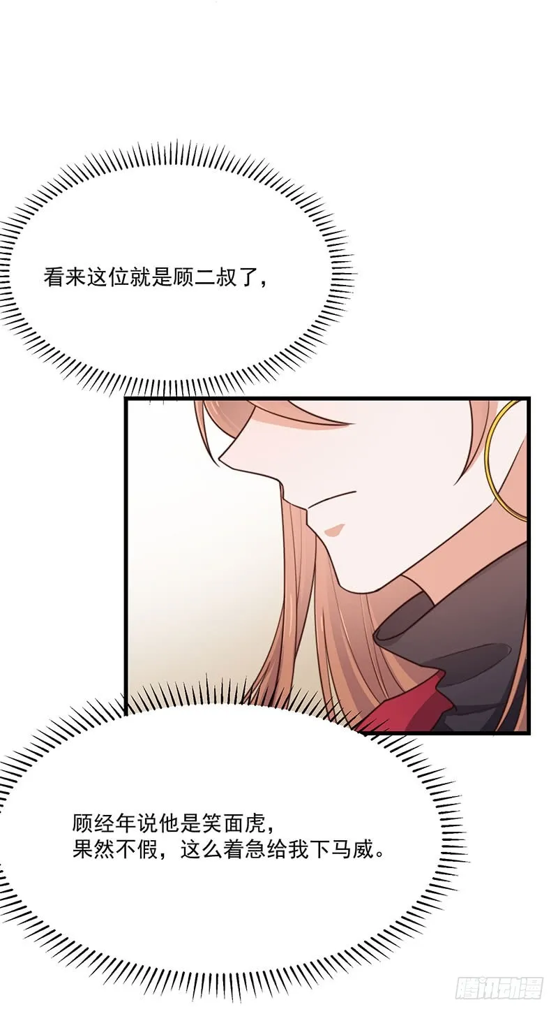 第34话总裁家的催婚现场 第41页
