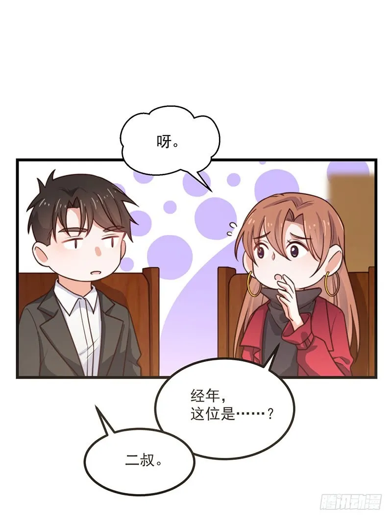 第34话总裁家的催婚现场 第42页