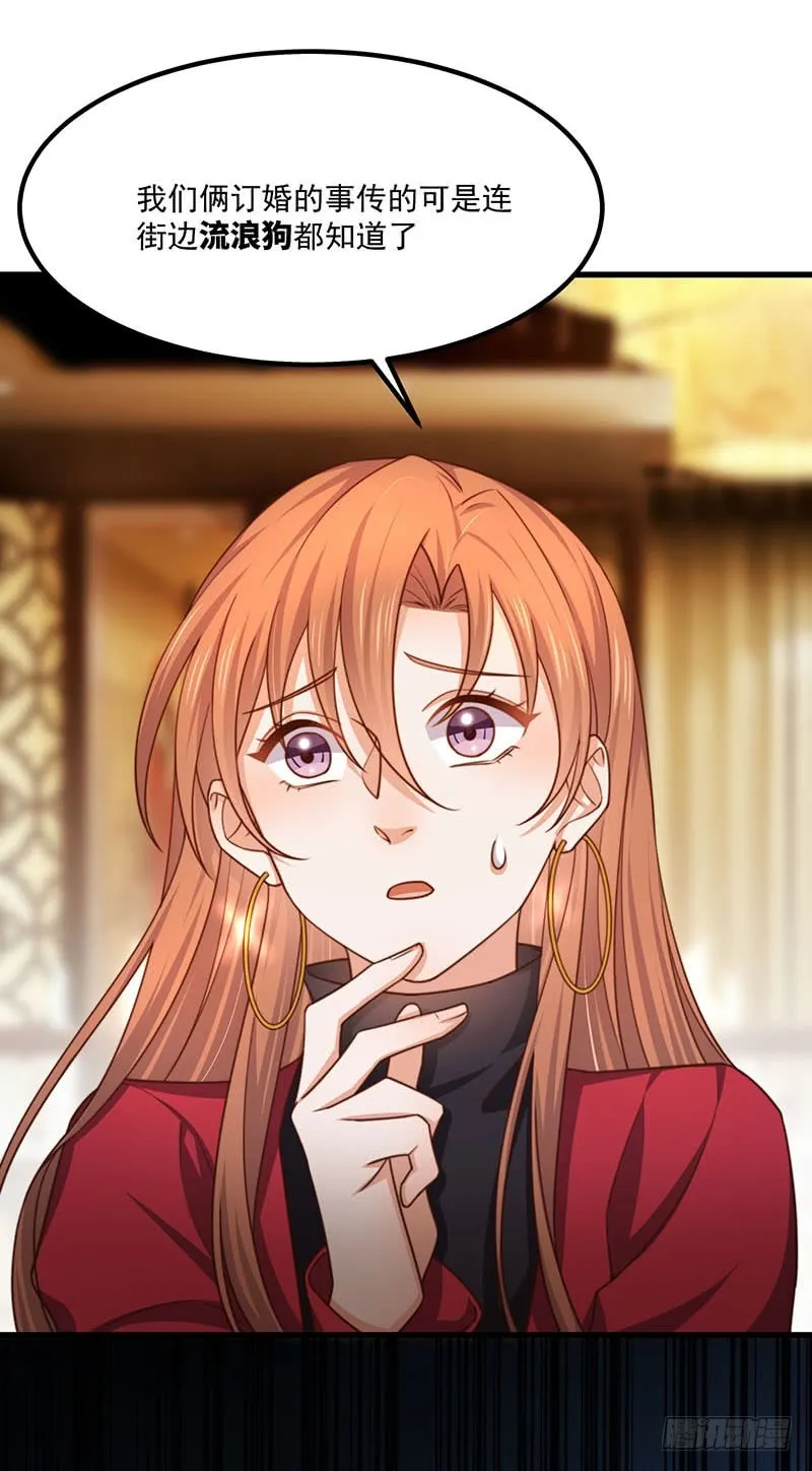 第34话总裁家的催婚现场 第45页