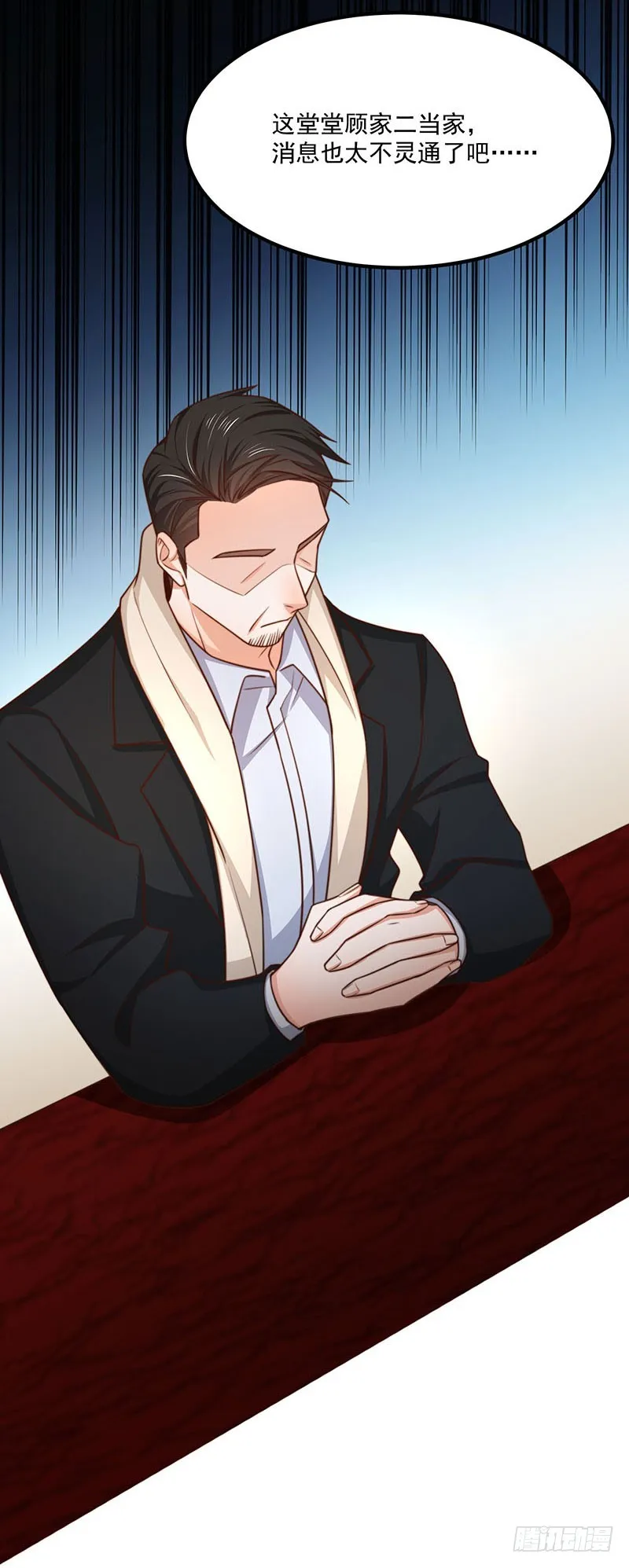 第34话总裁家的催婚现场 第46页