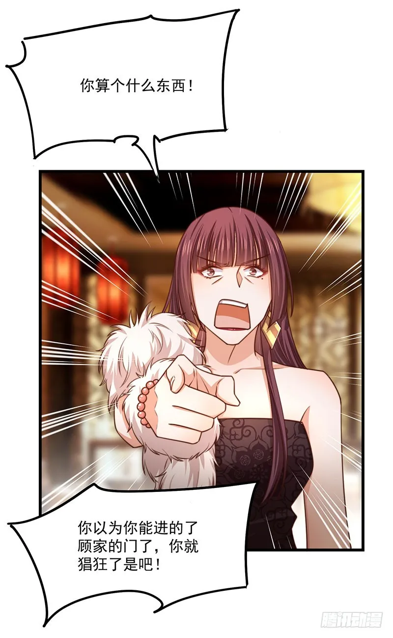 第34话总裁家的催婚现场 第51页