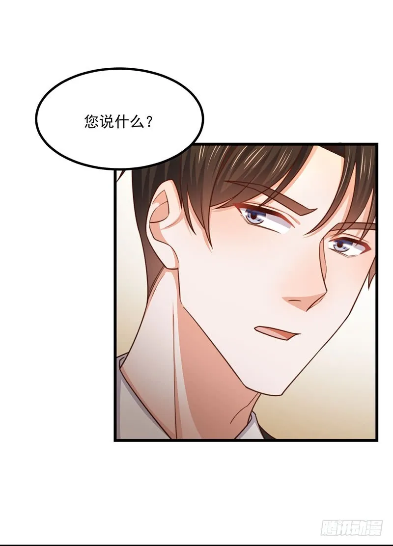 第34话总裁家的催婚现场 第52页