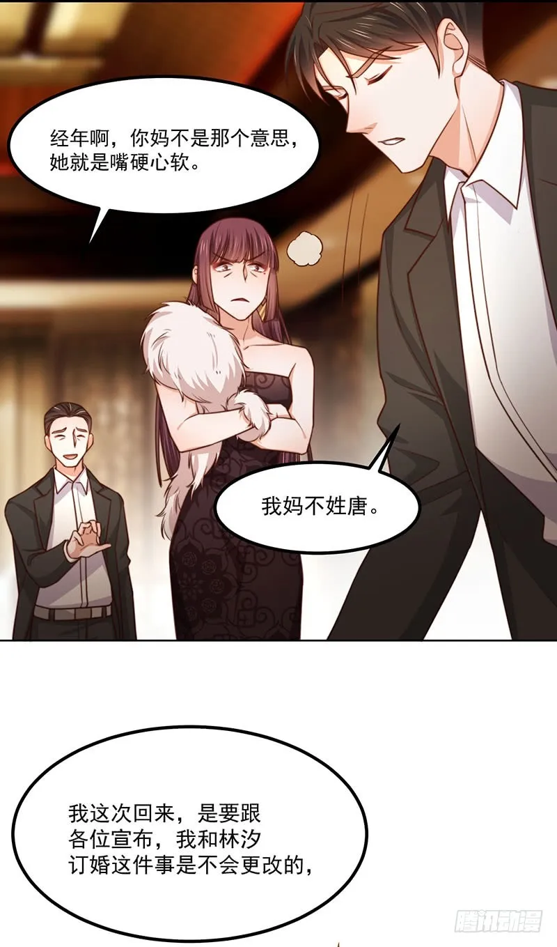 第34话总裁家的催婚现场 第53页