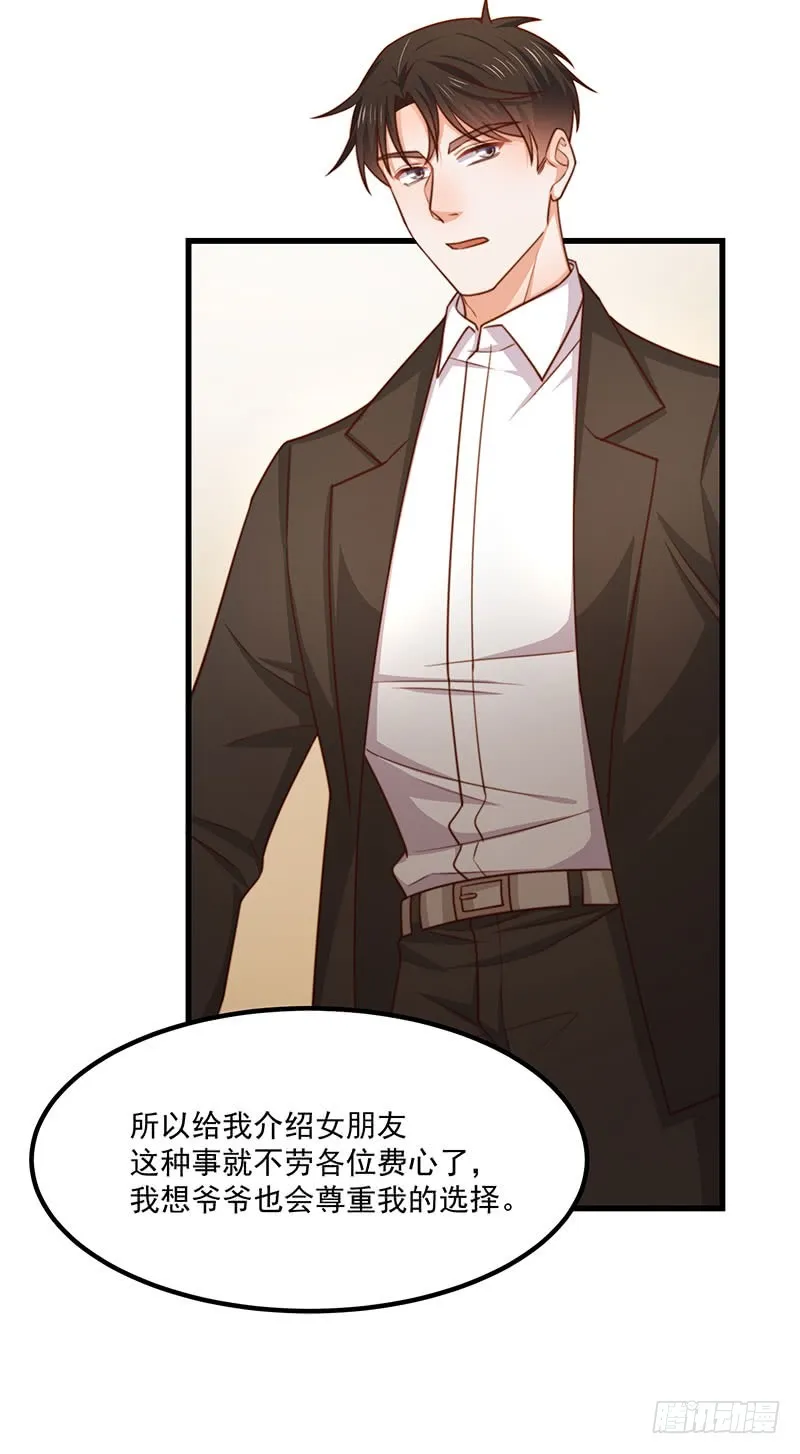 第34话总裁家的催婚现场 第54页