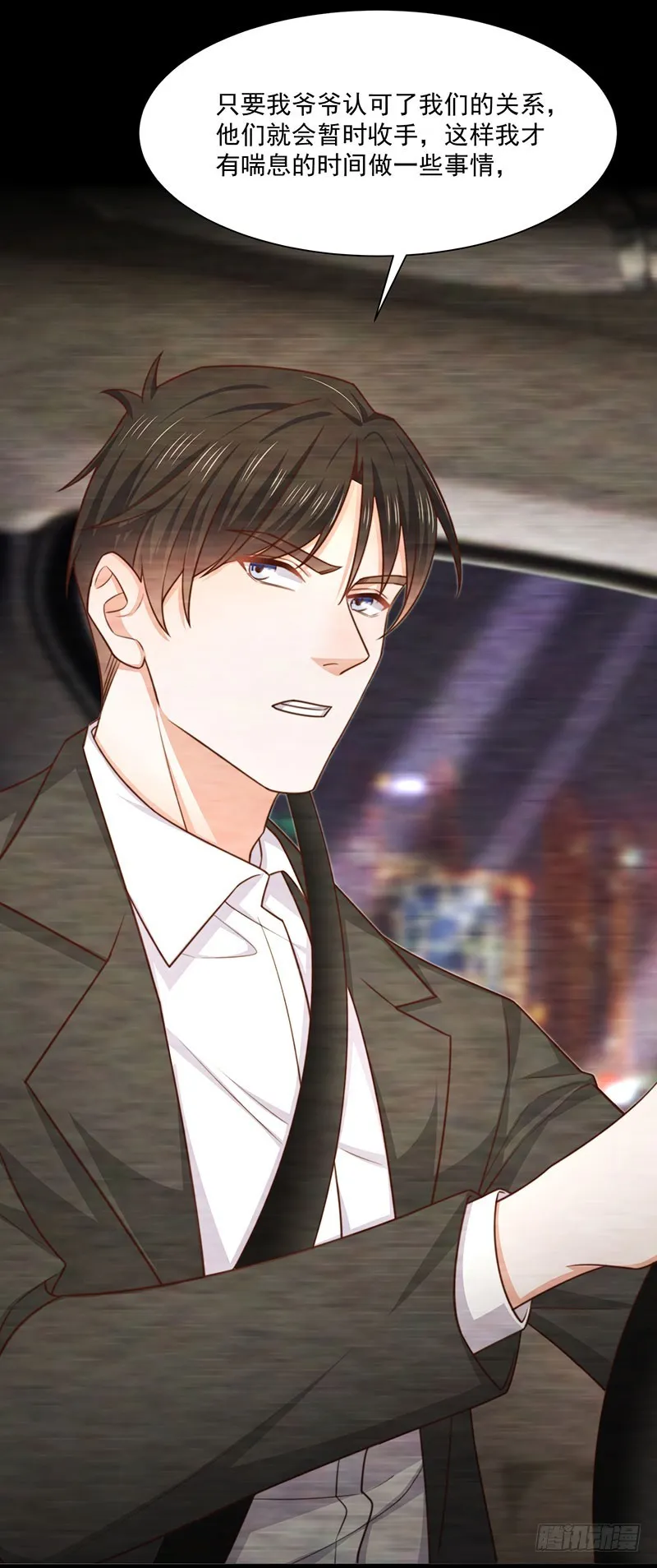 第34话总裁家的催婚现场 第62页