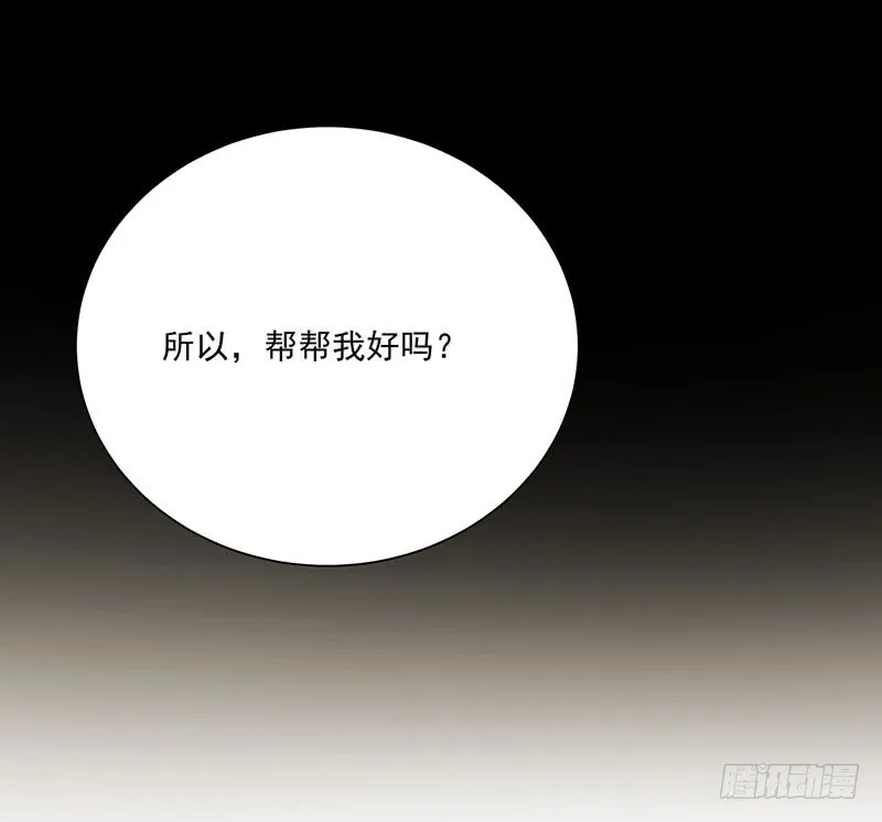第34话总裁家的催婚现场 第63页
