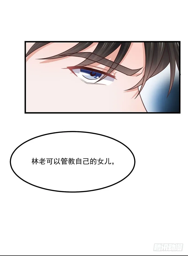 第33话针锋相对 第18页