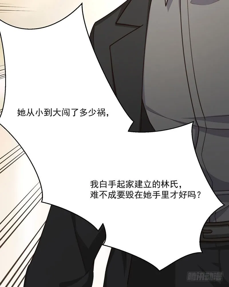 第33话针锋相对 第36页
