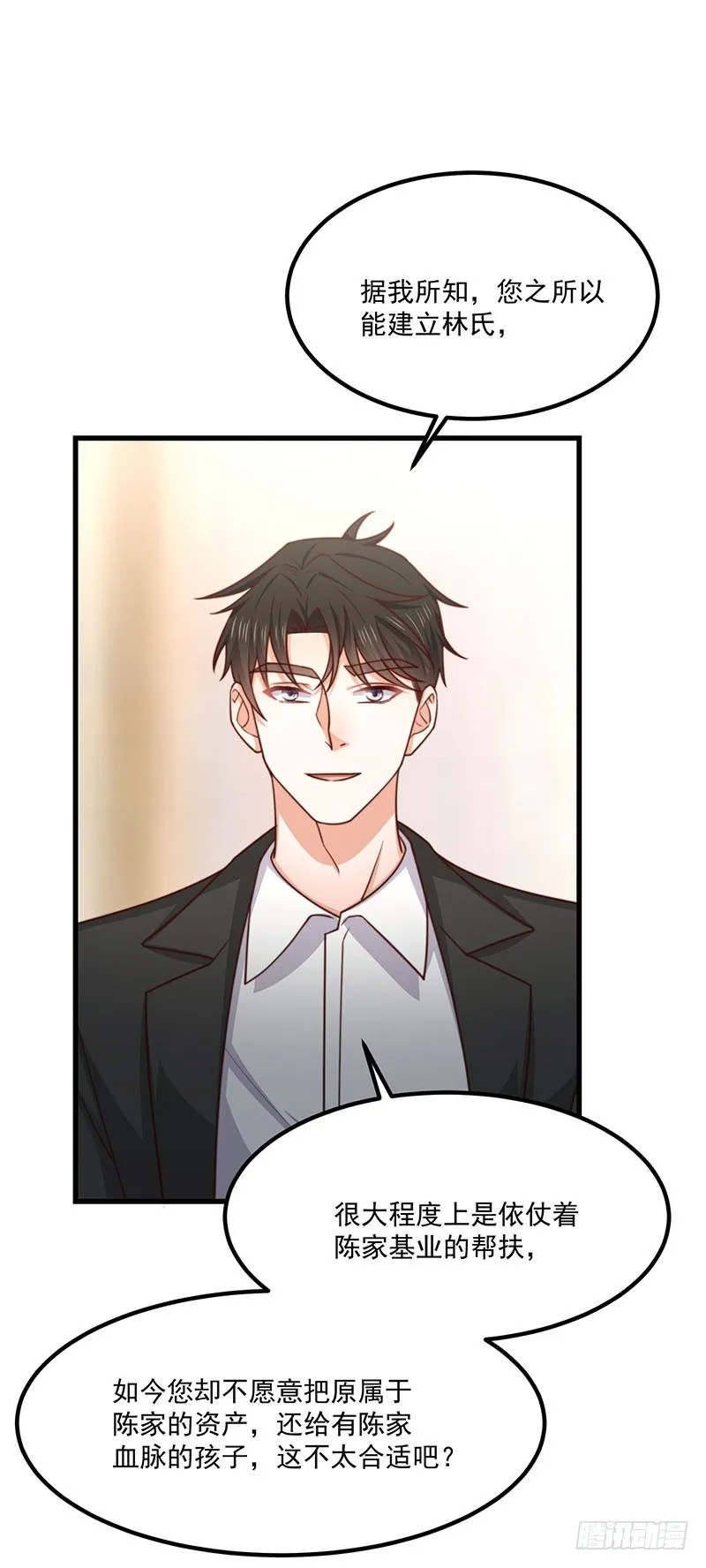 第33话针锋相对 第37页