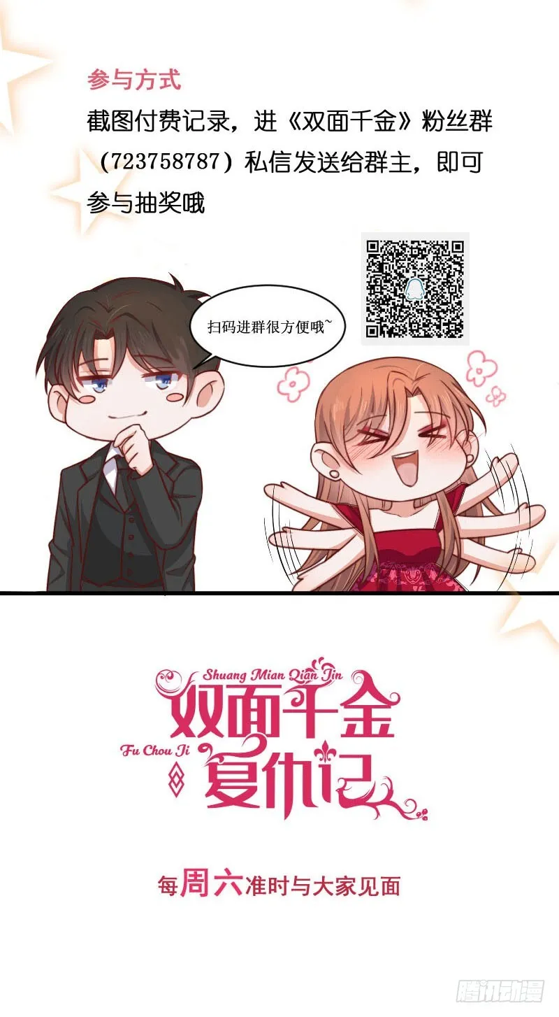 第33话针锋相对 第46页
