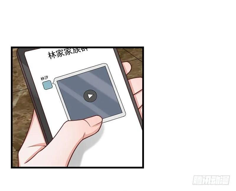 第32话祖传不要脸 第24页